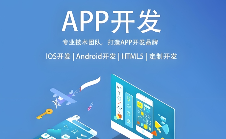 從構想到卓越 App開發與網站建設的全流程實戰指南